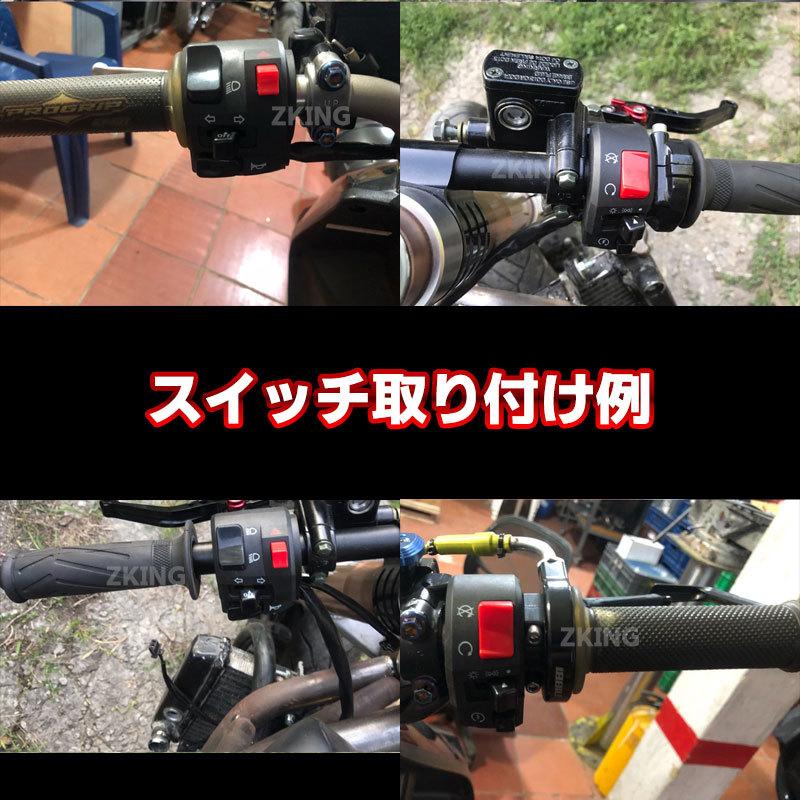 バイク スイッチボックス スイッチ 左右 汎用 ヤマハ カワサキ ゼファー400 ZRX ZX-9R GPZ900R 250TR XJR1200 FZR250 TZR250 SDR200 等｜zakkaking｜05