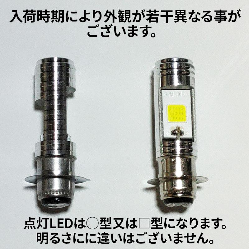 バイク ledヘッドライト led ph7 バルブ ホワイト 原付 スクーター Hi/Lo 切替 COB 汎用 6500K T19L P15d 無極性 直流 交流 ドレスアップ｜zakkaking｜10