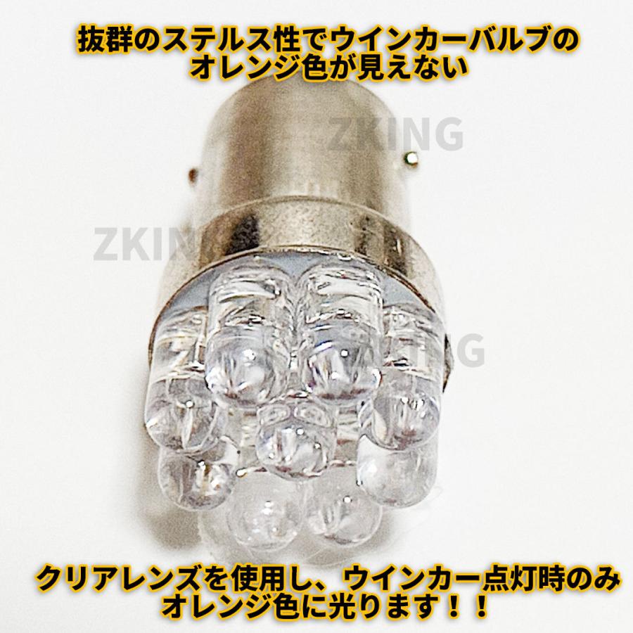 バイク ウインカー led 4個セット IC リレー アンバー オレンジ ハイフラ 防止 バルブ ステルス 汎用 G18 速度調整｜zakkaking｜08