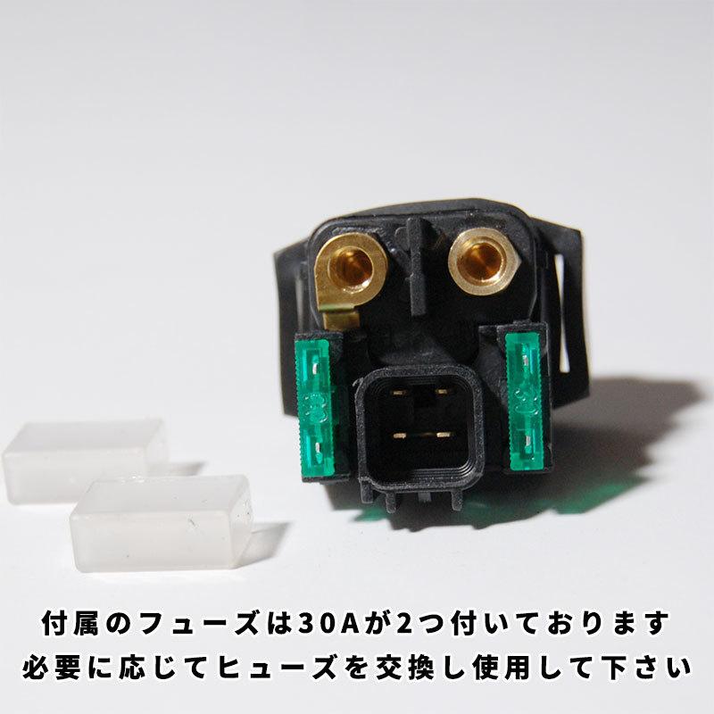 スターターリレー セルリレー スズキ SUZUKI 汎用 アドレスV125 V125G