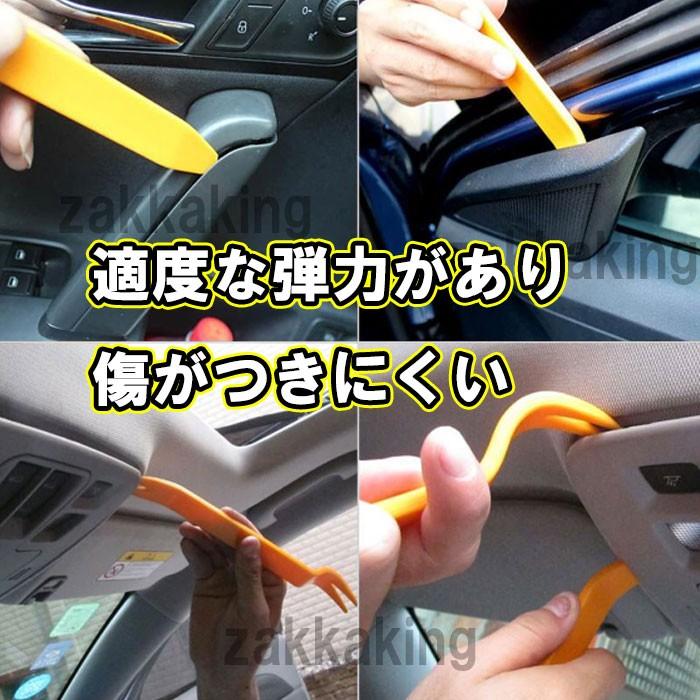 車 内装はがし 内張りはがし リムーバー 自動車 剥がし 4点セット C006 ザッカキング 通販 Yahoo ショッピング