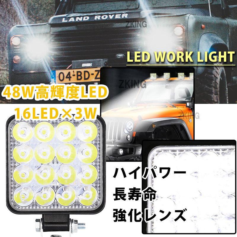 ワークライト Led 12v 作業灯 2個セット 車 48w 屋外 集魚灯 広角 配線 ステー 重機 漁船 船舶 明るい 薄型 Cl007 2p ザッカキング 通販 Yahoo ショッピング