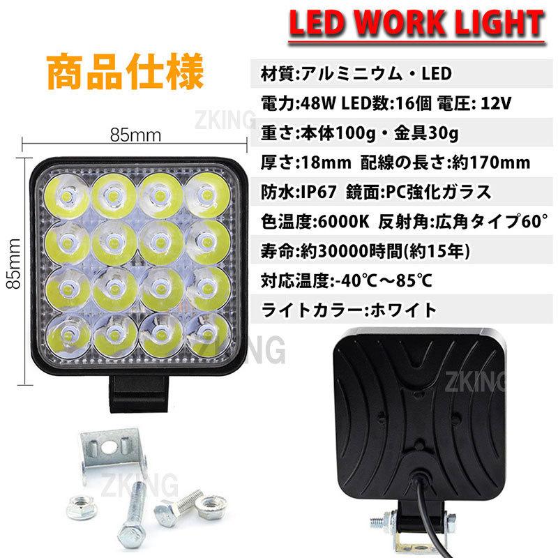 ワークライト Led 12v 作業灯 2個セット 車 48w 屋外 集魚灯 広角 配線 ステー 重機 漁船 船舶 明るい 薄型 Cl007 2p ザッカキング 通販 Yahoo ショッピング