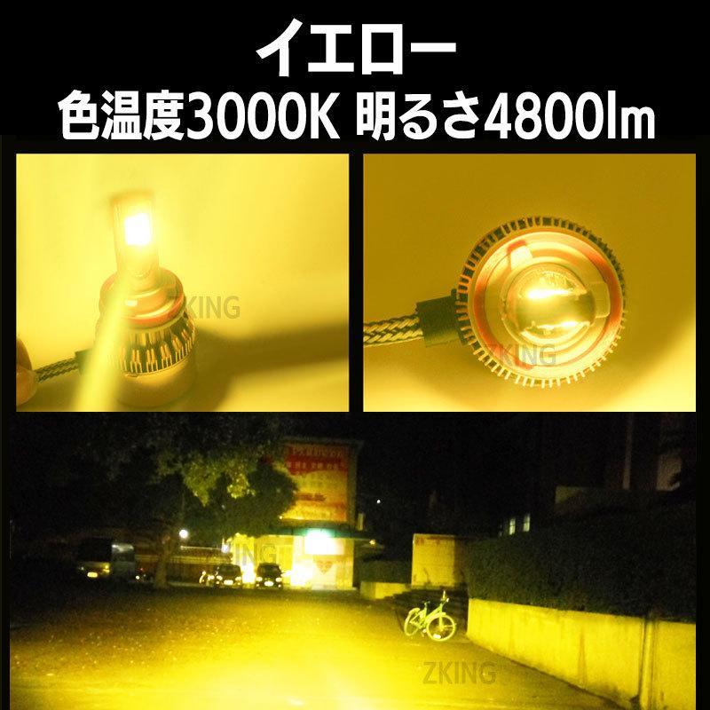 2色カラーチェンジLEDバルブ H8 ホワイト/イエロー e-auto fun LEDフォグランプ H8/H11/H16兼用 DC12V 8000ルーメン