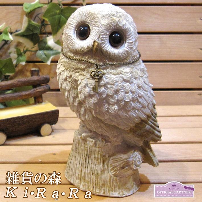 置物 動物 可愛い ふくろう 置物 フクロウ バンク つぶらな瞳がとってもキュート ナチュラルな動物の貯金箱 オウル オブジェ 縁起物 インテリア 雑貨の森 Ki Ra Ra Yahoo 店 通販 Yahoo ショッピング