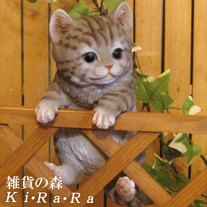 置物 動物 可愛い 猫の置物 リアル ぶらさがりベビーキャット 置物 動物 可愛い 猫の置物 リアル ぶらさがりベビーキャット