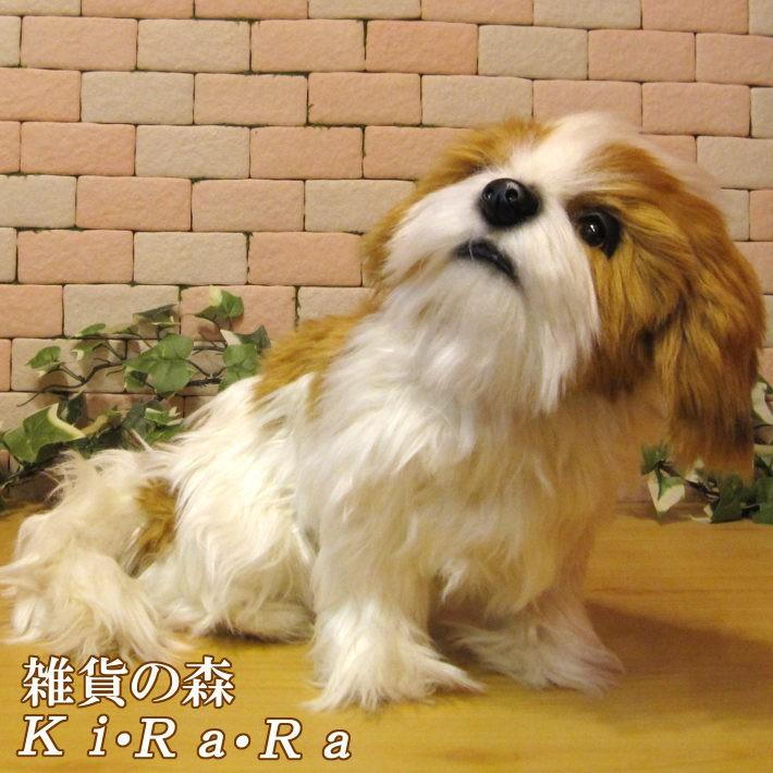 犬の置物 リアルないぬのぬいぐるみ シーズー犬 アニマル雑貨 置物 可愛いグッズ イヌのフギュア 雑貨の森 Ki Ra Ra Yahoo 店 通販 Yahoo ショッピング