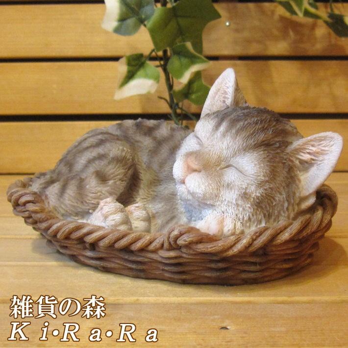 猫の置物 リアルな子猫の置物 バスケットキャット グレー 子ネコのフィギア ねこのオブジェ ガーデニング 玄関先 陶器 0000000463