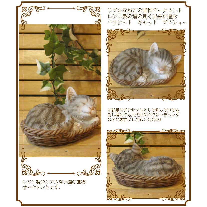 置物 動物 可愛い 猫の置物 リアル バスケットキャット グレー 子ネコ