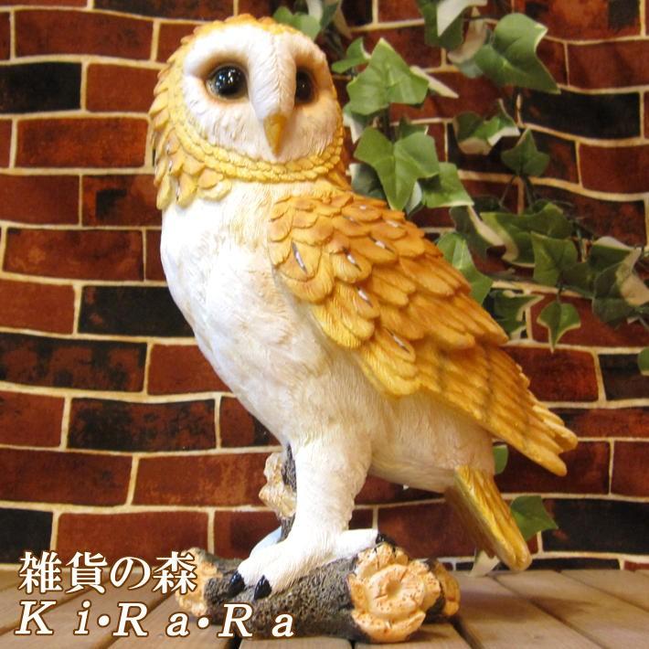 ふくろうの置物 フクロウCタイプ リアルな鳥のフィギア 不苦労 ふくろうの置物 フクロウCタイプ リアルな鳥のフィギア 不苦労