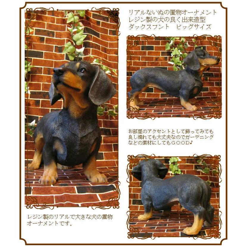 ダック フィギュア ？置物？超ビッグｓｉｚｅ！ 置物 動物 可愛い 犬の置物 ダックスフント リアル ブラック ビッグ