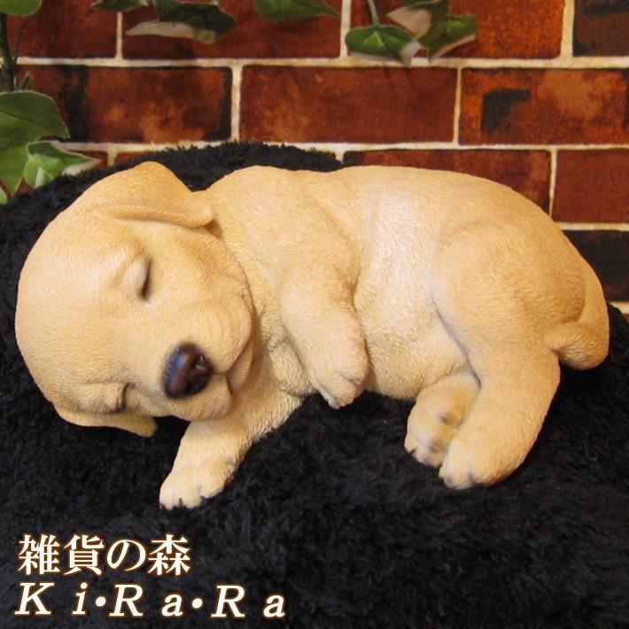 犬の置物 ラブラドールレトリバー リアルな犬の置物 ラブラ お昼寝中 子いぬのフィギア イヌのオブジェ ガーデニング 玄関先 雑貨の森 Ki Ra Ra Yahoo 店 通販 Yahoo ショッピング