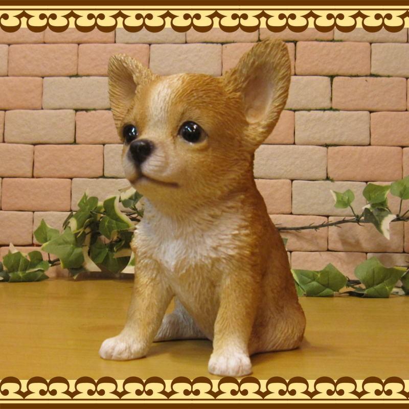 置物 動物 可愛い 犬の置物 チワワ RB お座りタイプ リアル 子いぬ