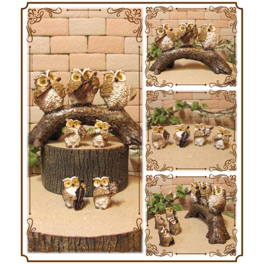 置物 動物 可愛い フクロウ 置物 ほっこり ふくろうファミリー 音楽隊