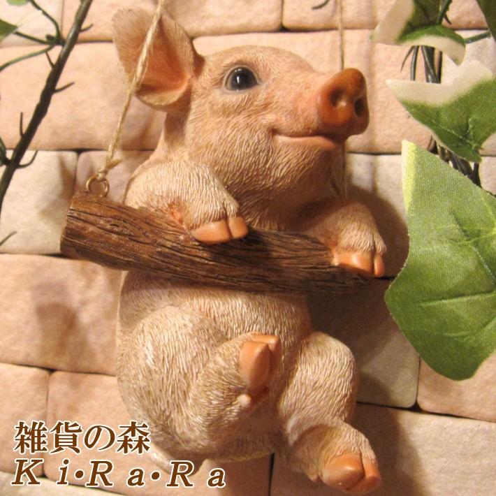 置物 動物 可愛い 豚の置物 リアルな子ブタ ブランコ ブー 子ぶたのフィギュア オブジェ ガーデニング 縁起物 ベランダアート 雑貨の森 Ki Ra Ra Yahoo 店 通販 Yahoo ショッピング