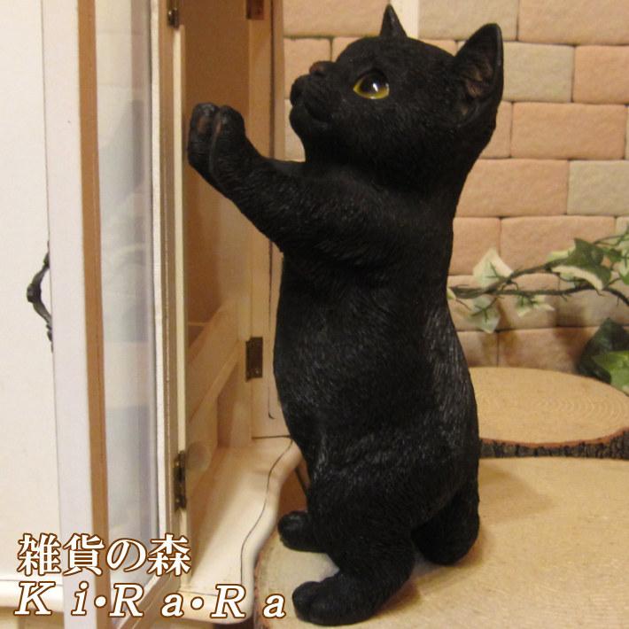 猫の置物 リアルな 黒猫の置物 お願いキャット ２ ブラック クロネコのフィギア くろねこのオブジェ ガーデニング 玄関先 陶器 雑貨の森 Ki Ra Ra Yahoo 店 通販 Yahoo ショッピング
