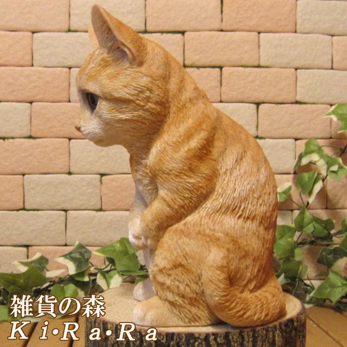 置物 動物 可愛い 猫の置物 リアル おもてなし キャット チャトラ ネコのフィギア 子ねこのオブジェ ガーデニング ベランダアート 雑貨の森 Ki Ra Ra Yahoo 店 通販 Yahoo ショッピング