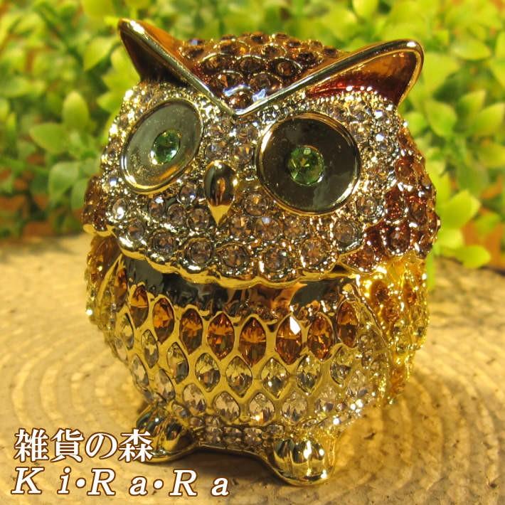 置物 動物 可愛い ふくろうの置物 フクロウ 小物入れ C