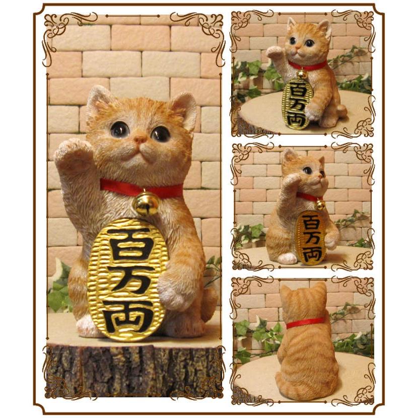 ねこの置物 置物 動物 可愛い 猫の置物 招き猫 金招き チャトラ ねこ 縁起物