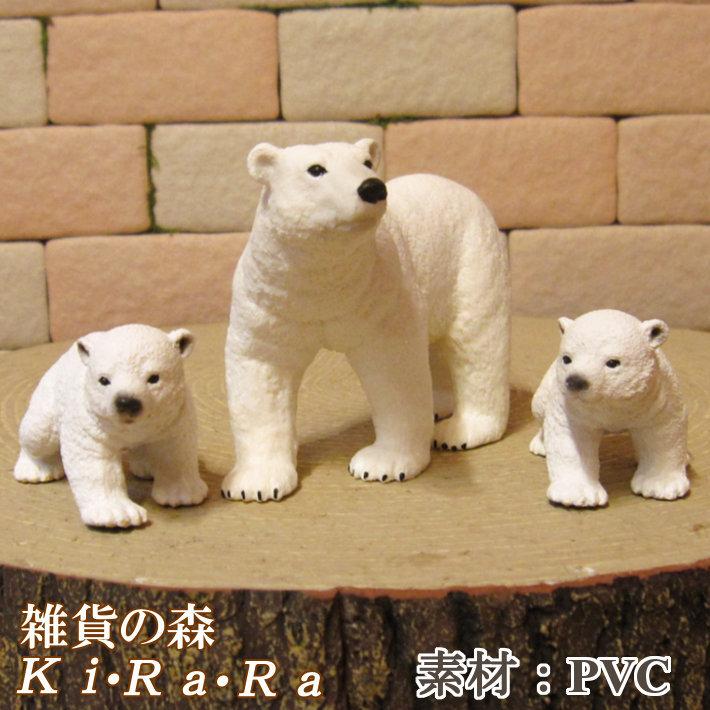 置物 動物 可愛い クマの置物 リアルな シロクマの親子 3点 置物 動物 可愛い クマの置物 リアルな シロクマの親子 3点