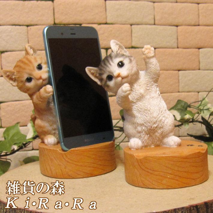置物 動物 可愛い 猫の置物 ホワイト＆グレー スマホスタンド キャット 