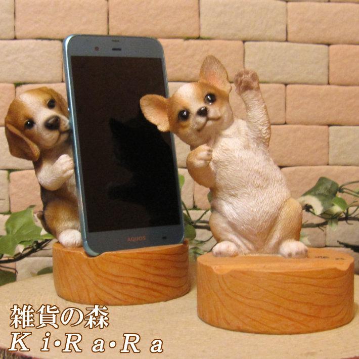 置物 動物 可愛い 犬の置物 チワワ スマホスタンド ドッグ ｂタイプ スマホホルダー リアルないぬのフィギュア 子いぬのオブジェ イヌ デスク周り 雑貨の森 Ki Ra Ra Yahoo 店 通販 Yahoo ショッピング