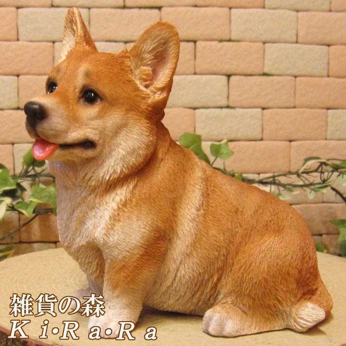 置物 動物 可愛い 犬の置物 ウェルシュ コーギー お座り リアル ドッグ フィギュア オブジェ ガーデニング 玄関先 ベランダアート 庭 装飾 展示 雑貨の森 Ki Ra Ra Yahoo 店 通販 Yahoo ショッピング