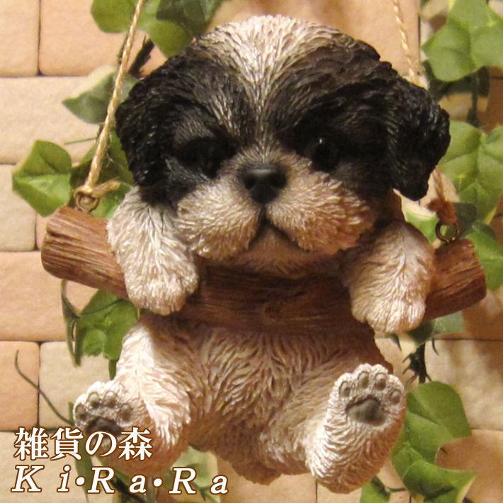 置物 動物 可愛い 犬の置物 シーズー リアル ブランコドッグ Aタイプ