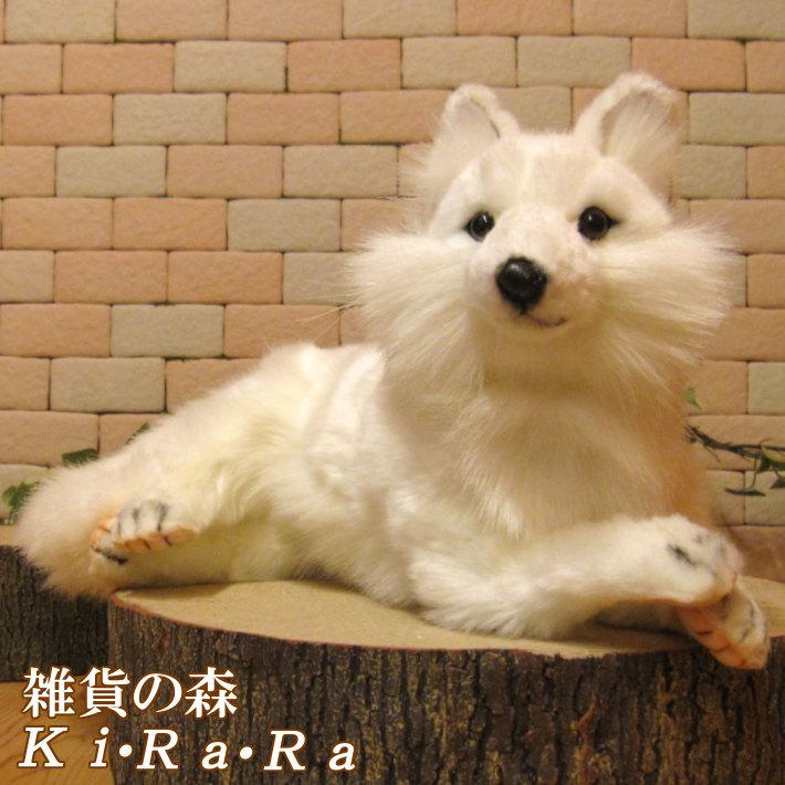 置物 動物 可愛い リアルな動物のぬいぐるみ ホッキョクギツネ