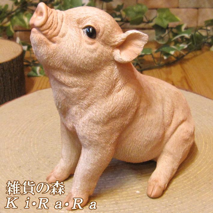 置物 動物 可愛い ブタの置物 おすましブー ノーマル ピッグ 豚のフィギュア ぶた オブジェ 縁起物 ガーデニング ベランダアート レジン 庭 雑貨の森 Ki Ra Ra Yahoo 店 通販 Yahoo ショッピング