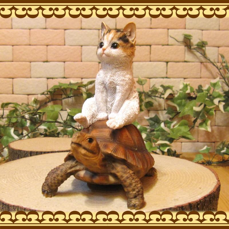 置物 動物 可愛い 猫と亀の置物 リアルな猫の置物 仔ねことカメ ねこの