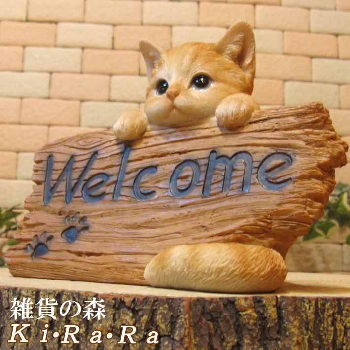 置物 動物 可愛い 猫の置物 ウエルカムボード チャトラ リアルな ねこ 猫雑貨 ネコのフィギュア オブジェ ガーデニング ベランダアート 雑貨の森 Ki Ra Ra Yahoo 店 通販 Yahoo ショッピング