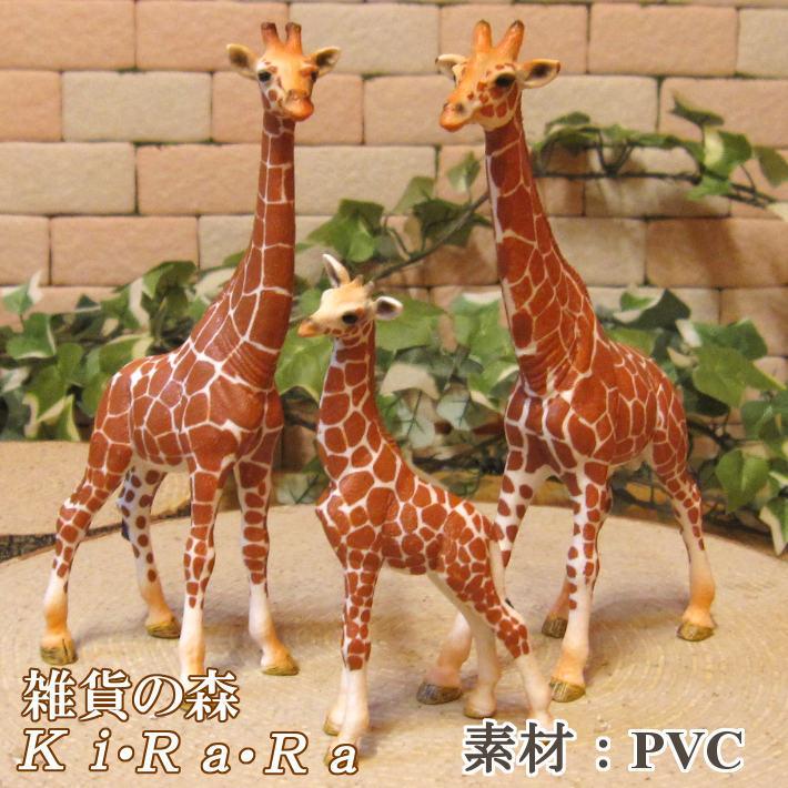 置物 動物 可愛い キリンの置物 リアルな キリンのファミリー 3点