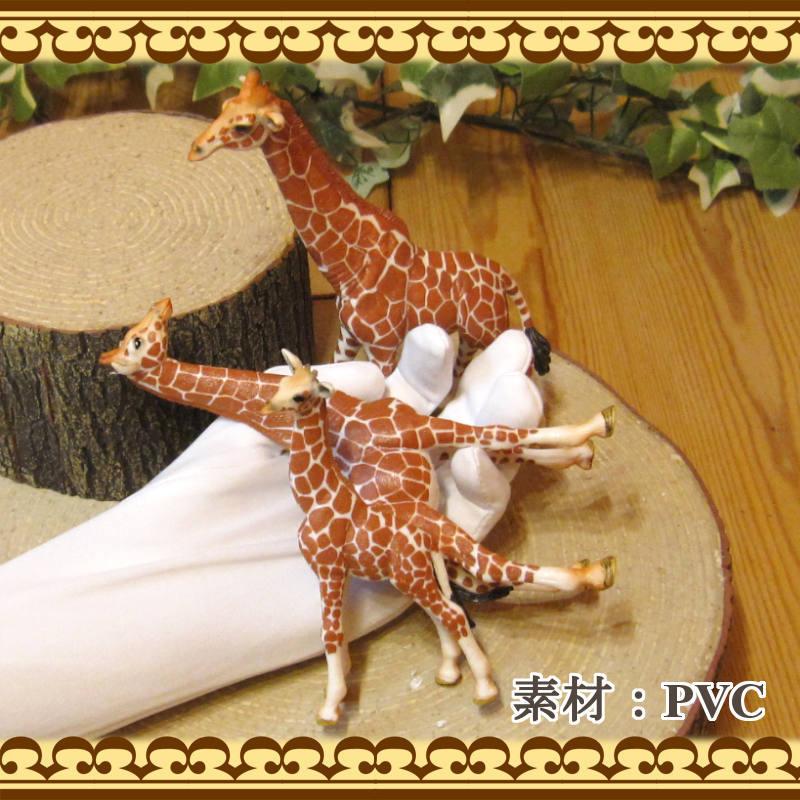置物 動物 可愛い キリンの置物 リアルな キリンのファミリー 3点