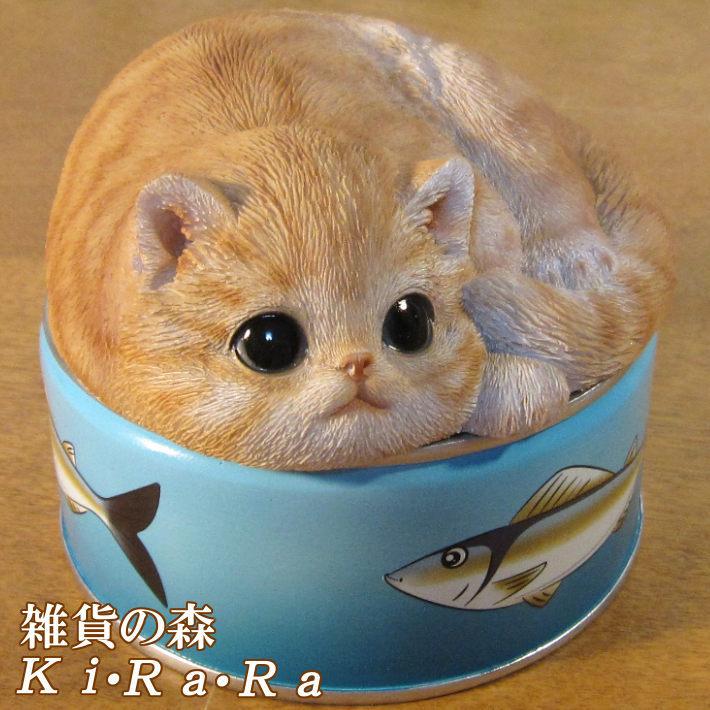 置物 動物 可愛い 猫の置物 チャトラ　ボックス　キャット　サバ缶　ノーマル　小物入れ　ジュエリーケース　フィギュア　オブジェ　デスク周り｜zakkakirara