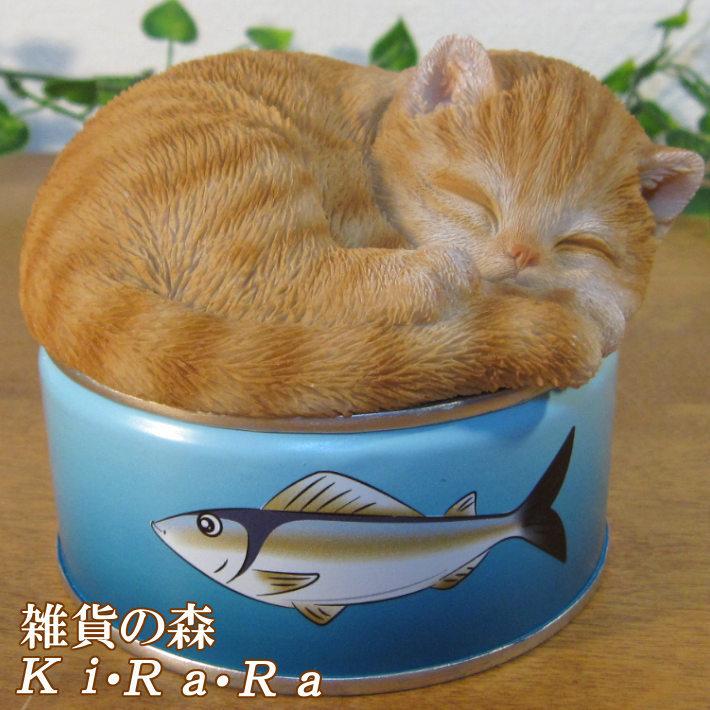 置物 動物 可愛い 猫の置物 チャトラ ボックス キャット サバ缶