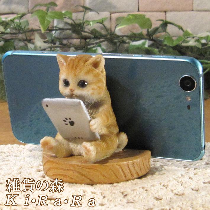 置物 動物 可愛い 猫の置物 チャトラ スマホスタンド キャット Cタイプ