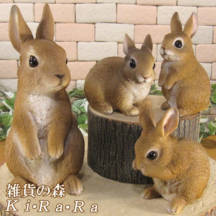うさぎ　置き物　４点セット 置物 動物 可愛い うさぎ ラビット ファミリー 4体セット ウサギ