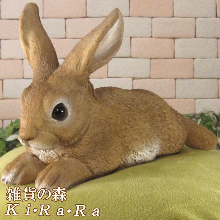置物 動物 可愛い うさぎ 寝そべり ラビット ウサギ うさぎの置物