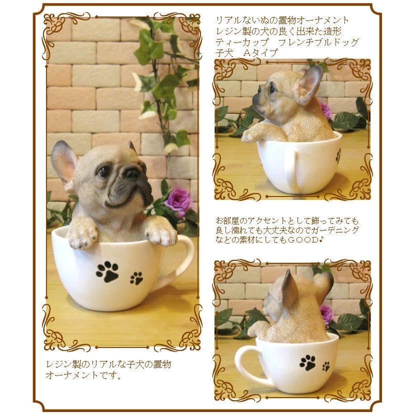 置物 動物 可愛い 犬の置物 フレンチブルドッグ リアル フレブル