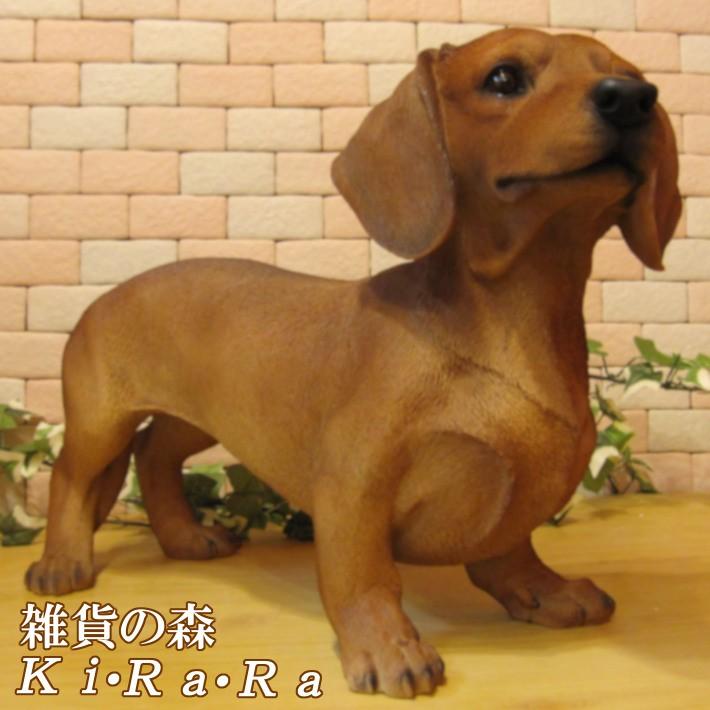 犬 の 置物 ダックス フンド