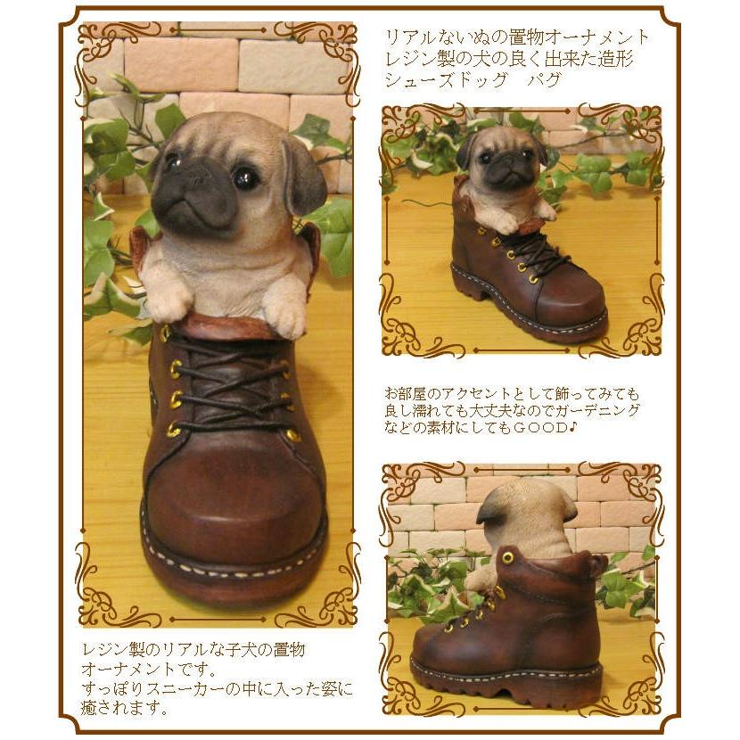 置物 動物 可愛い 犬の置物 パグ リアル シューズドッグ 革靴タイプ 子