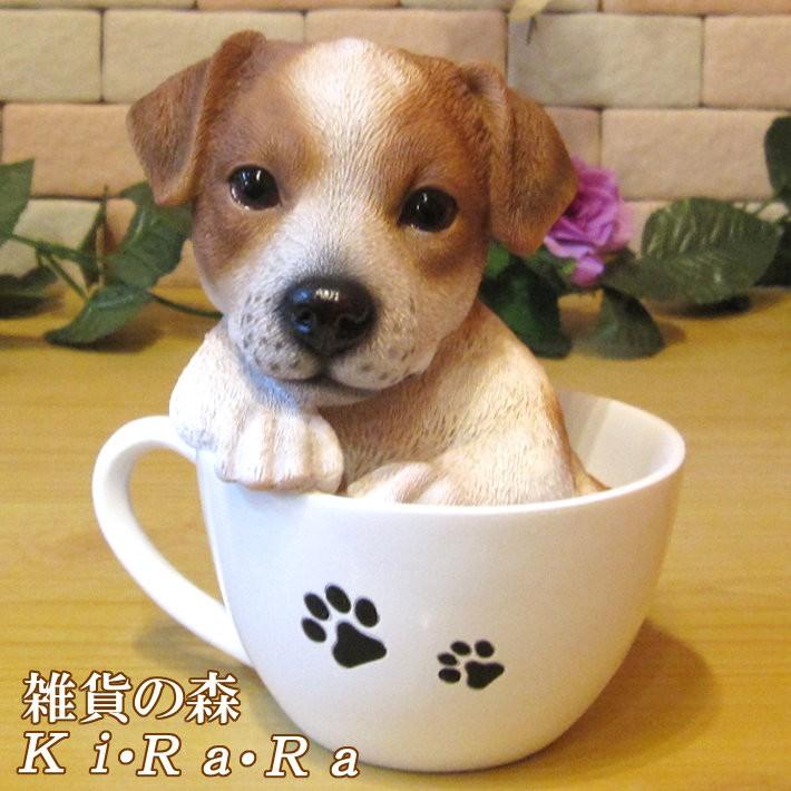 置物 動物 可愛い 犬の置物 ジャックラッセルテリア リアル ティー
