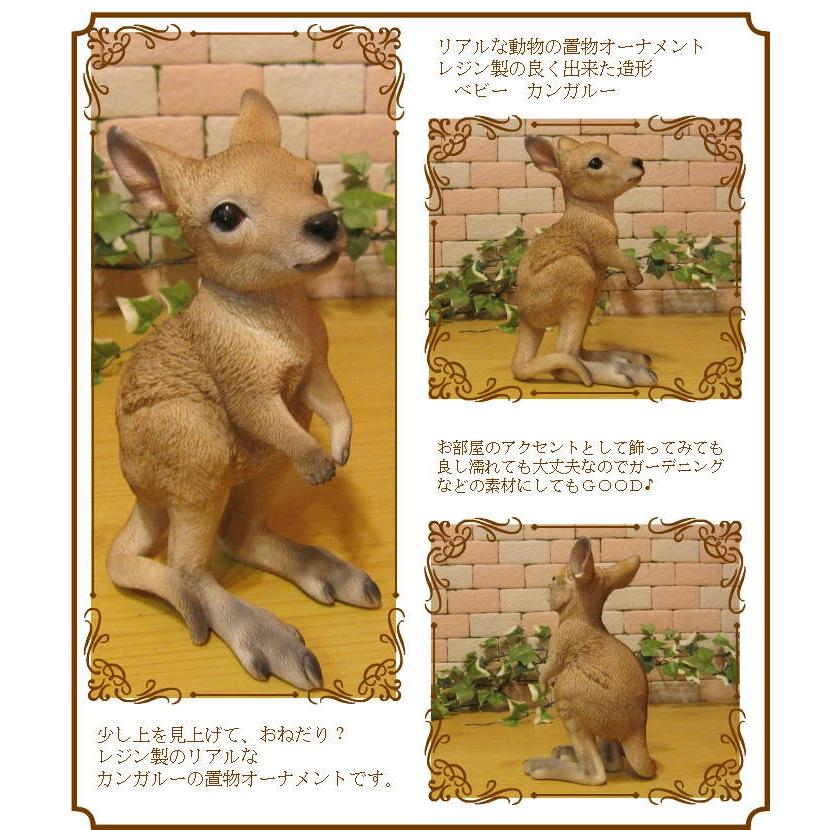 置物 動物 可愛い 動物の置物 リアルなベビーカンガルー 動物の