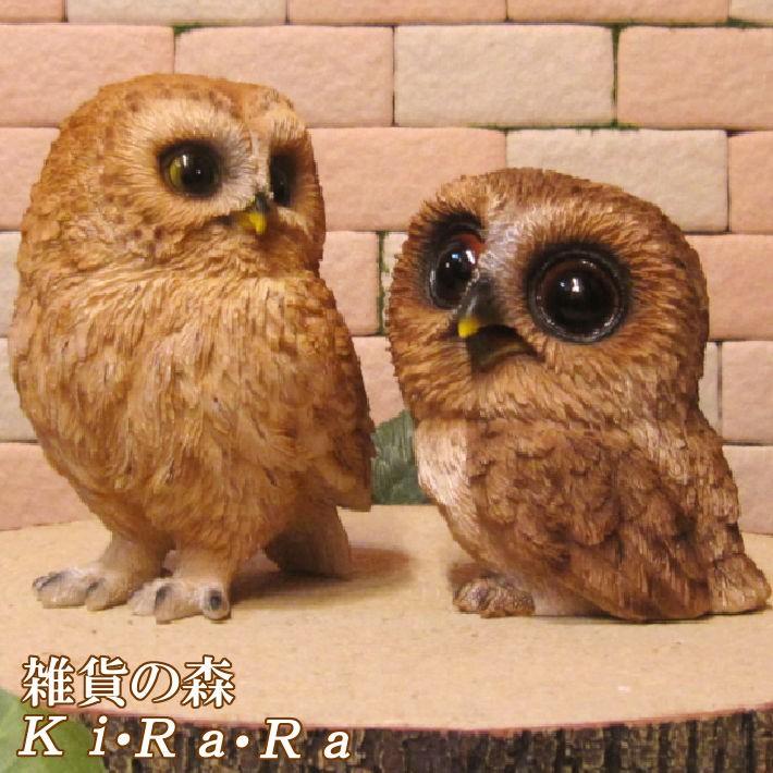 ふくろう 置物 リアルな鳥の置物 フクロウ親子 ２体セット オウルオブジェ 縁起物 ガーデニング 玄関先 陶器 雑貨の森 Ki Ra Ra Yahoo 店 通販 Yahoo ショッピング