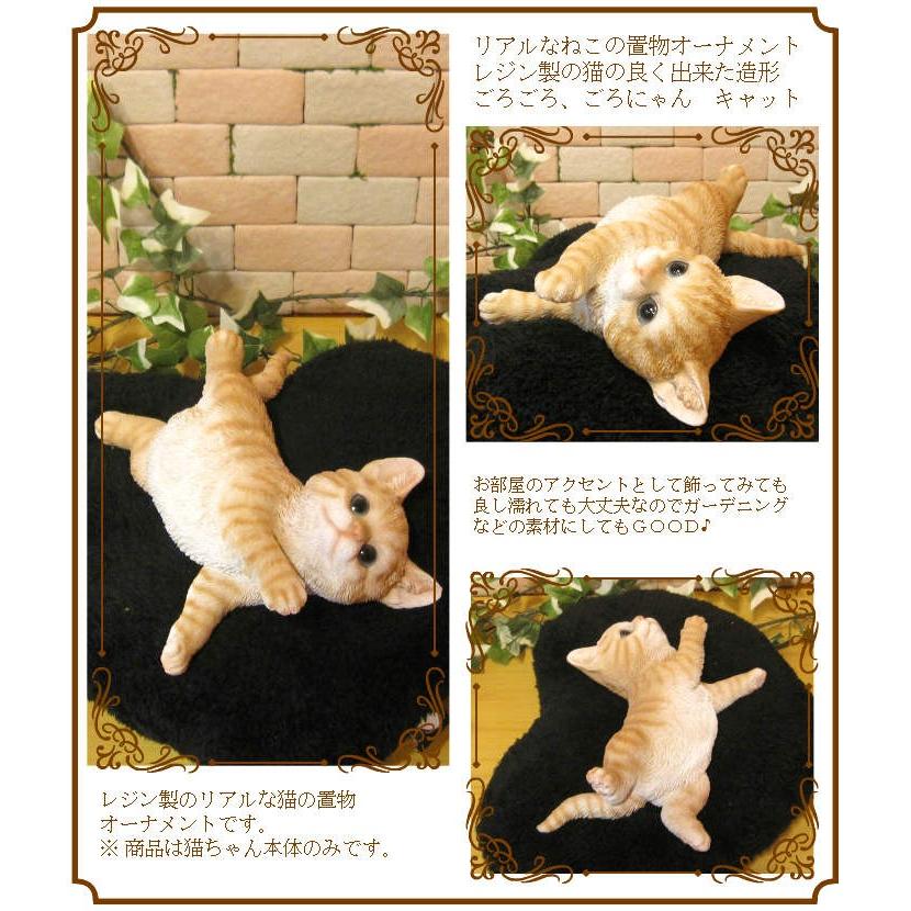 置物 動物 可愛い 猫の置物 リアル ごろごろベビーキャット チャトラ