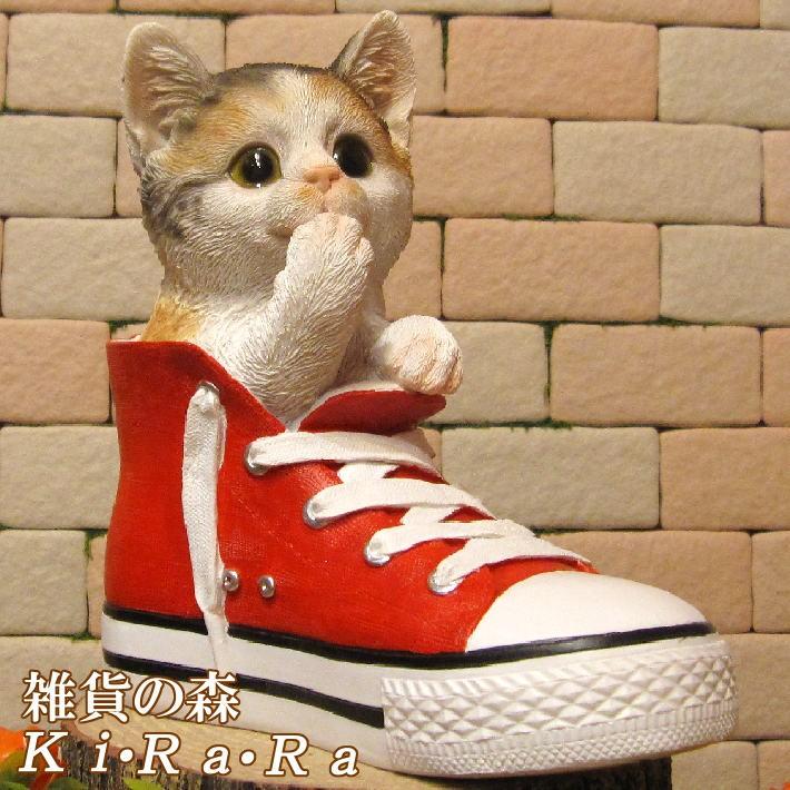 置物 動物 可愛い 猫 置物 リアル シューズキャット ミケ ネコの