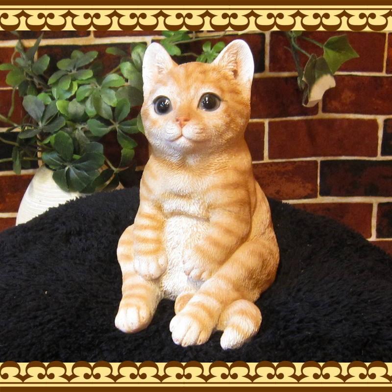 置物 動物 可愛い 猫の置物 くつろぎキャット お座り チャトラ 茶とら