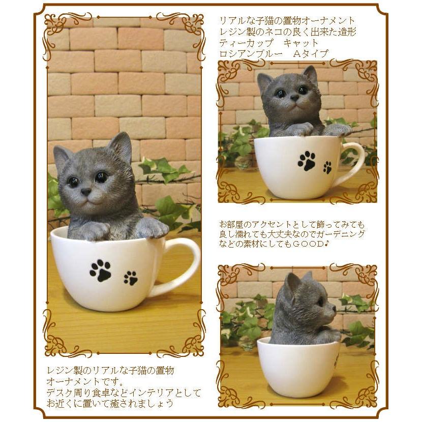 置物 動物 可愛い 猫の置物 リアル ティーカップ ベビーキャット 置物 動物 可愛い 猫の置物 リアル ティーカップ ベビーキャット