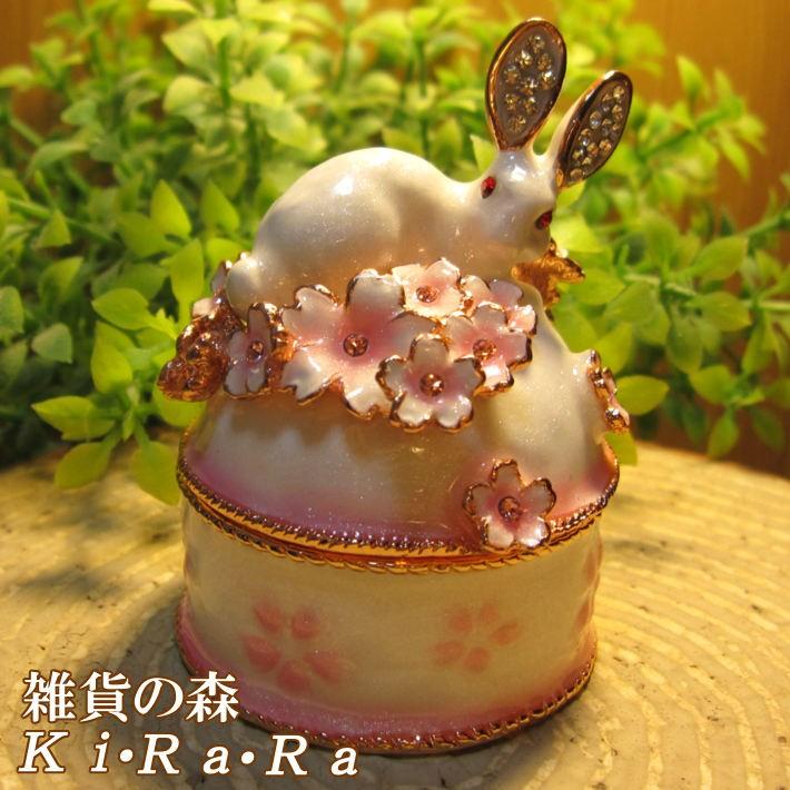 置物 動物 可愛い ウサギの置物 うさぎと桜 小物入れ ラビット バニー 